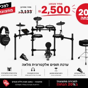 עסקת קומבו לתופים אלקטרוניים של נוקס - Nux Dm210 Package Deal Open Box